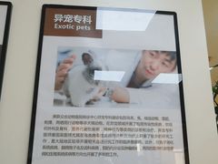 -美联众合动物医院·24h转诊中心