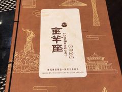 -新兴·金羊座·粤菜点心(乐峰店)