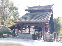 -活水公园