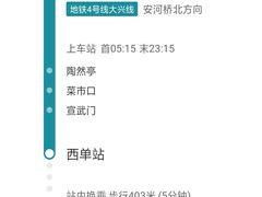 -薛阿婆(北美新天地中心店)