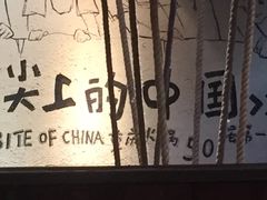 -渝味晓宇火锅(合川路店)