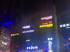 -八一好吃街·高品美食广场