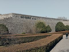 -秦始皇帝陵博物院-丽山园