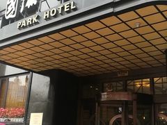 -上海国际饭店