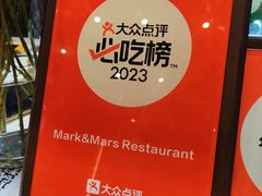 -Mark&Mars Restaurant