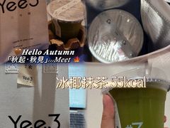 -Yee3·三号椰(上海中山公园龙之梦店)