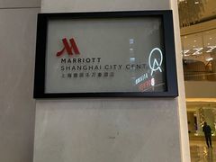 -上海雅居乐万豪侯爵酒店
