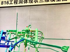 -816工程景区