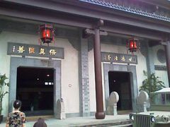 -宁波溪口古镇-民国大杂院