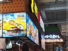 -冷面王(国购广场店)
