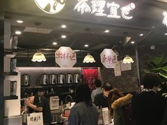 -茶理宜世(东方宝泰店)
