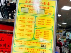 -珍珍小食店(西华路店)