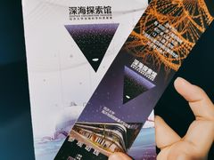 -同济大学四平路校区深海探索馆