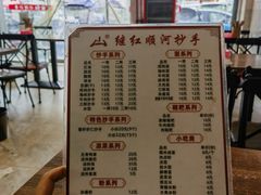 -继红顺河抄手名小吃
