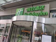 门面-西安绿地假日酒店·欧意咖啡厅