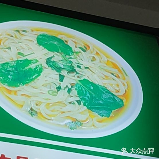老妈手擀面(二部店)