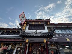 -同得兴 Since·1995 传统苏式面馆(嘉馀坊店)