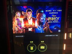 -万达影城(闵行颛桥万达广场杜比影院店)