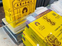 -五道口枣糕王(西单华威约饭街店)