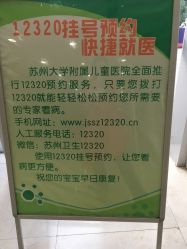 -苏州大学附属儿童医院(景德路院区)