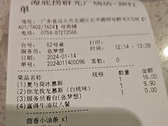 -海底捞火锅(群光广场店)