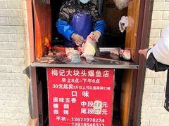 -梅记大块头爆鱼店(乍浦路店)