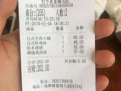 -铃木食堂(帽儿胡同店)