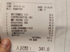 账单-金苑海鲜酒家(来魅力店)