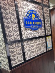 -大人物·男士理发馆