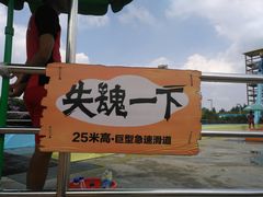 -热带风暴水上乐园(新镇路)