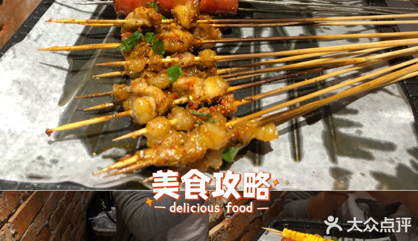 长沙烧烤店天花板| 梅院子烧烤