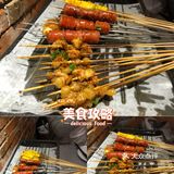 长沙烧烤店天花板| 梅院子烧烤