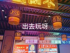 -来涮蜀鲜货火锅串串香(菜市口店)