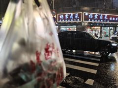 -杨震卤菜旗舰店