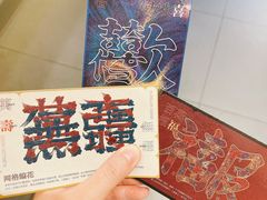 大堂-茶颜悦色(花园道店)
