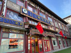 -格日勒阿妈蒙古厨房(大召店)