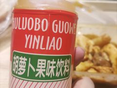 胡萝卜素饮料-马三洋芋片(兰州总店)