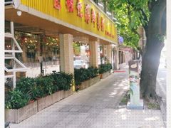 门面-强记海鲜·大排档(蛇口新街店)