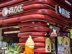 -高力乐面包咖啡厅(西塔店)