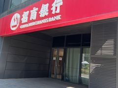 -招商银行(北京东三环支行)