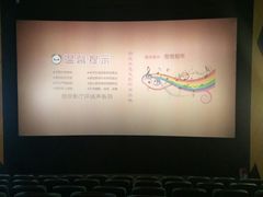 -星河国际影城(新会店)