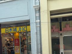 -阿维斯咖啡(镜湖店)