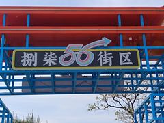 -图们国门景区