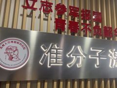 -苏州大学理想眼科医院