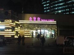 -阿甘锅盔(中关村食宝街店)