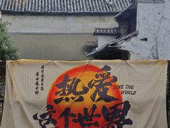 -大理床单厂艺术区