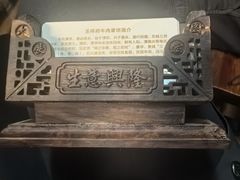 -玉祥府牛肉罩饼(金光道店)