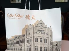 -德大西餐社
