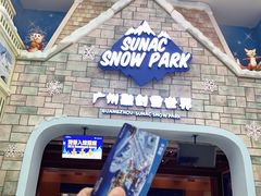 -广州热雪奇迹