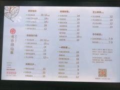 菜单-书亦烧仙草(印象汇都市店)